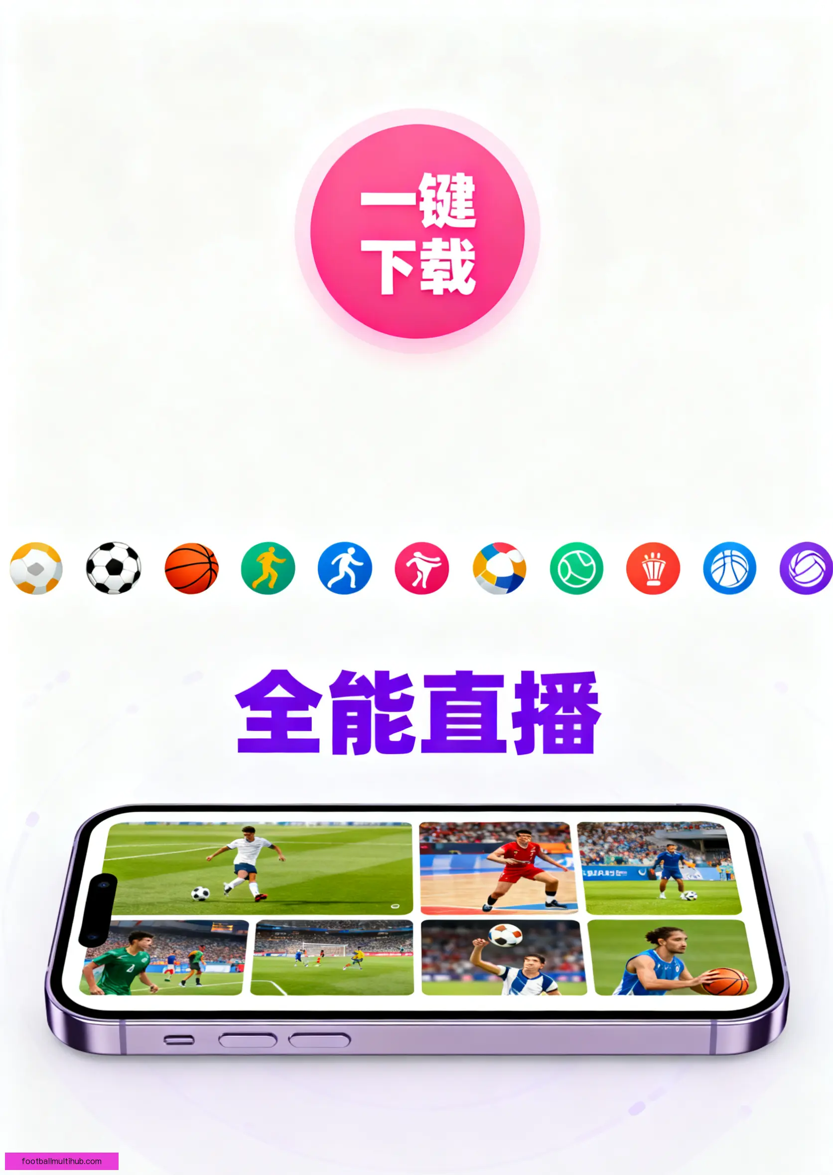 iOSAndroid下载